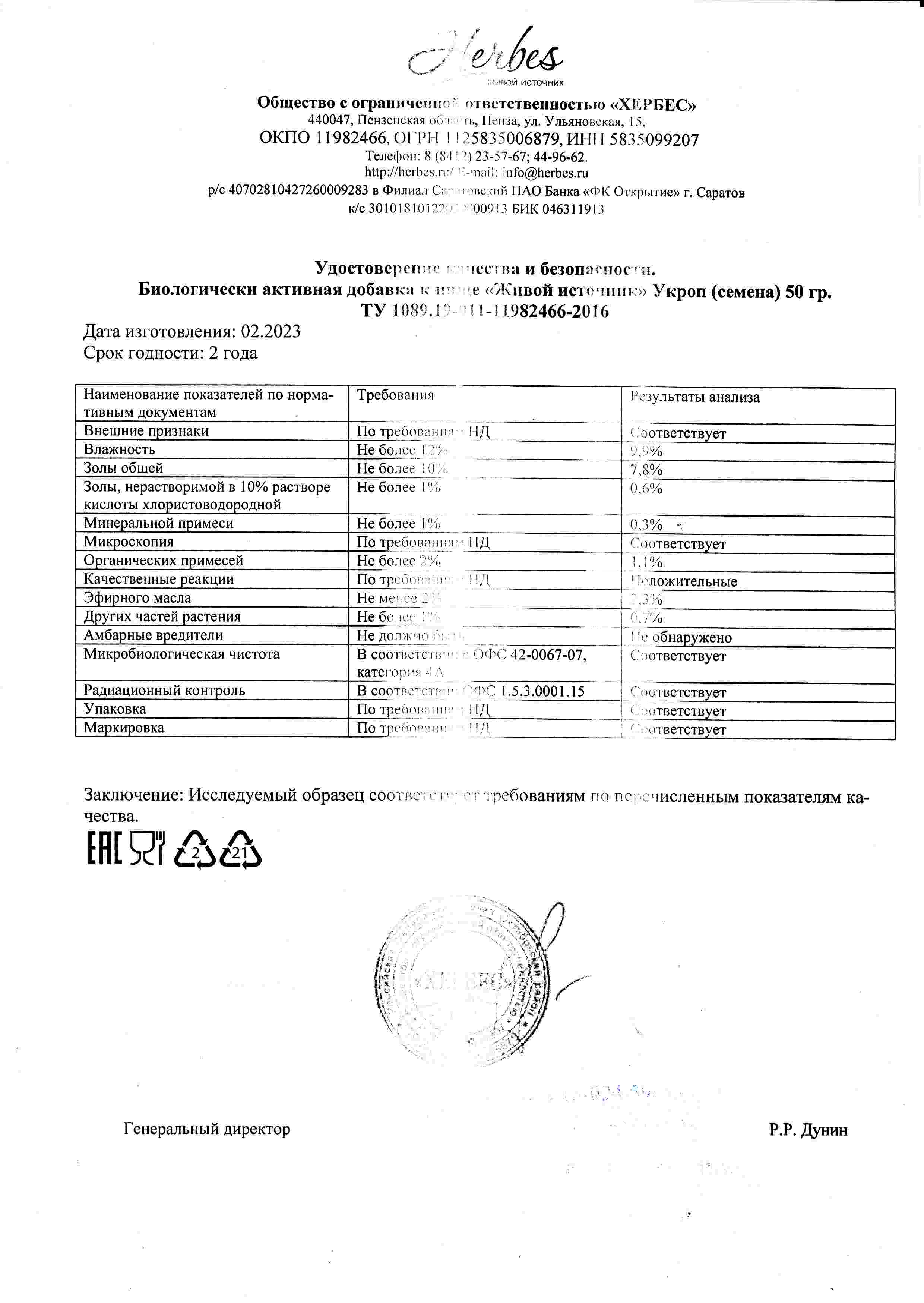 Паспорт №022023